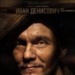 Иван Денисович Постер